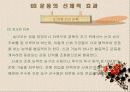 스포츠의 생리학적 이해 63페이지
