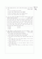 [과외]고등 사회 경제활동 01 5페이지