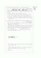[과외]고등 사회 경제활동 01 8페이지
