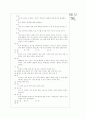 [과외]고등 사회 경제활동 01 9페이지