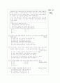 [과외]고등 사회 경제활동 02 2페이지