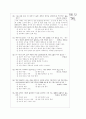 [과외]고등 사회 경제활동 03 7페이지