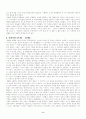 문학사단의 성립과 문예지 6페이지
