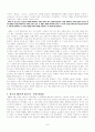 문학사단의 성립과 문예지 7페이지