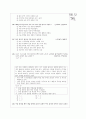 [과외]고등 사회 경제활동 06 7페이지