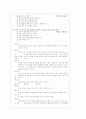[과외]고등 사회 경제활동 06 8페이지