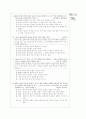 [과외]고등 사회 미래사회 탐구 3페이지