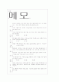 [과외]고등 사회 미래사회 탐구 12페이지
