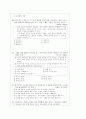 [과외]고등 사회 시민사회의 형성 02 6페이지