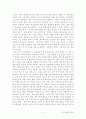 [독후감] 모리와 함께한 화요일 독후감  2페이지