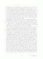 [독후감] 모리와 함께한 화요일 독후감  4페이지