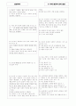 [과외]고등 일반사회-사회변동과문화발전 01 3페이지
