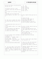 [과외]고등 일반사회-사회변동과문화발전 02 7페이지