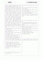 [과외]고등 일반사회-사회변동과문화발전 03 2페이지