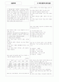 [과외]고등 일반사회-사회변동과문화발전 03 8페이지