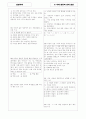 [과외]고등 일반사회-사회변동과문화발전 04 7페이지