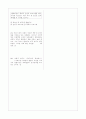 [과외]고등 일반사회-사회적쟁점과문제해결방법 02 11페이지