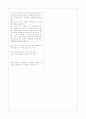 [과외]고등 일반사회-사회적쟁점과문제해결방법 03 13페이지