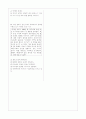 [과외]고등 일반사회-시민사회의형성과발전 02 4페이지