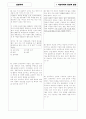 [과외]고등 일반사회-시민사회의형성과발전 02 5페이지