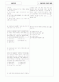 [과외]고등 일반사회-시민사회의형성과발전 02 9페이지