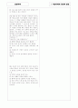 [과외]고등 일반사회-시민사회의형성과발전 02 10페이지