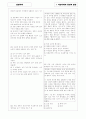 [과외]고등 일반사회-시민사회의형성과발전 03 6페이지
