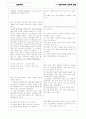 [과외]고등 일반사회-시민사회의형성과발전 03 10페이지