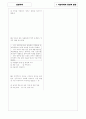 [과외]고등 일반사회-시민사회의형성과발전 04 9페이지