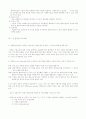 사복실천 8페이지