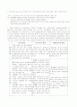 사복실천 12페이지