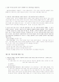아동복지 3페이지
