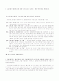 아동복지 12페이지