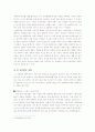 성상품화로 인한 성에대한 고찰 4페이지