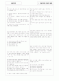 [과외]고등 일반사회-시민사회의형성과발전 07 3페이지