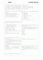 [과외]고등 일반사회-시민사회의형성과발전 07 8페이지
