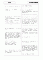 [과외]고등 일반사회-시민사회의형성과발전 07 9페이지