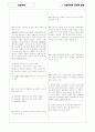 [과외]고등 일반사회-시민사회의형성과발전 06 3페이지