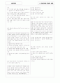[과외]고등 일반사회-시민사회의형성과발전 06 5페이지