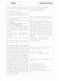 [과외]고등 일반사회-시민사회의형성과발전 06 6페이지