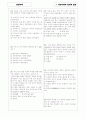 [과외]고등 일반사회-시민사회의형성과발전 06 8페이지