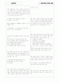 [과외]고등 일반사회-시민사회의형성과발전 05 6페이지