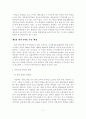 [졸업논문]한미 FTA가 각 산업별 미치는 파급효과와 대응방안 - 기대효과, 산업별 파급효과 5페이지