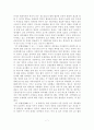 [졸업논문]한미 FTA가 각 산업별 미치는 파급효과와 대응방안 - 기대효과, 산업별 파급효과 9페이지