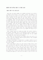 [졸업논문]한미 FTA가 각 산업별 미치는 파급효과와 대응방안 - 기대효과, 산업별 파급효과 11페이지