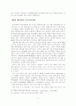 [졸업논문]한미 FTA가 각 산업별 미치는 파급효과와 대응방안 - 기대효과, 산업별 파급효과 12페이지
