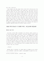 [졸업논문]한미 FTA가 각 산업별 미치는 파급효과와 대응방안 - 기대효과, 산업별 파급효과 14페이지