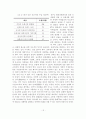 [졸업논문]한미 FTA가 각 산업별 미치는 파급효과와 대응방안 - 기대효과, 산업별 파급효과 17페이지