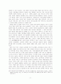 [졸업논문]한미 FTA가 각 산업별 미치는 파급효과와 대응방안 - 기대효과, 산업별 파급효과 23페이지