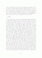 [졸업논문]한미 FTA가 각 산업별 미치는 파급효과와 대응방안 - 기대효과, 산업별 파급효과 25페이지